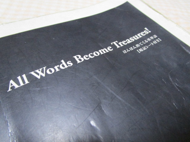 All Words Become Treasures！　ぽんぽん出てくる英単語　研伸館_画像2