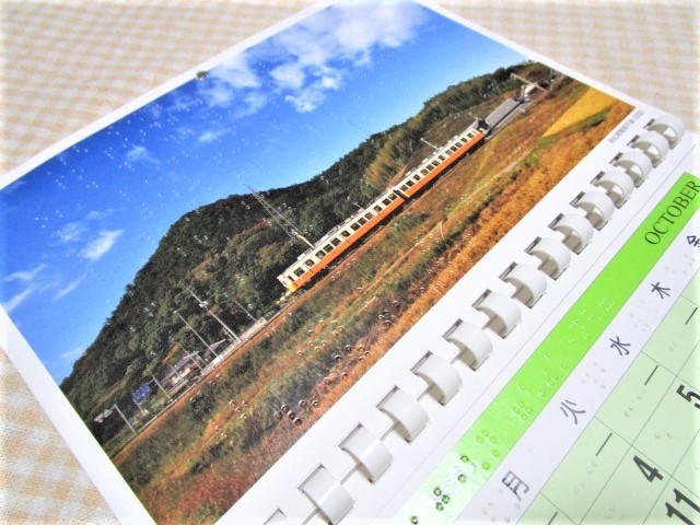  love. small dove calendar 2011 year japanese local line train railroad point character box root mountain climbing railroad day rice field . mountain line .no island electro- iron vehicle photograph 