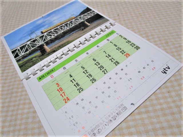  love. small dove calendar 2011 year japanese local line train railroad point character box root mountain climbing railroad day rice field . mountain line .no island electro- iron vehicle photograph 