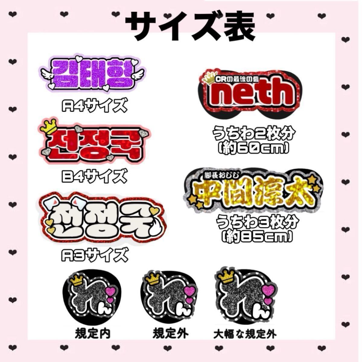 うちわ文字 ネームボード 連結文字パネル 団扇文字 連結団扇連結 うちわ文字 ネームボード 連結文字パネル 団扇文字 連結団扇連結