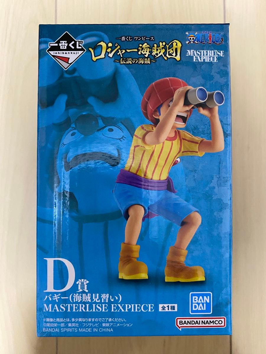 新品・未開封】一番くじ ワンピース ロジャー海賊団~伝説の海賊 新品・未開封】一番くじ ワンピース ロジャー海賊団~伝説の海賊
