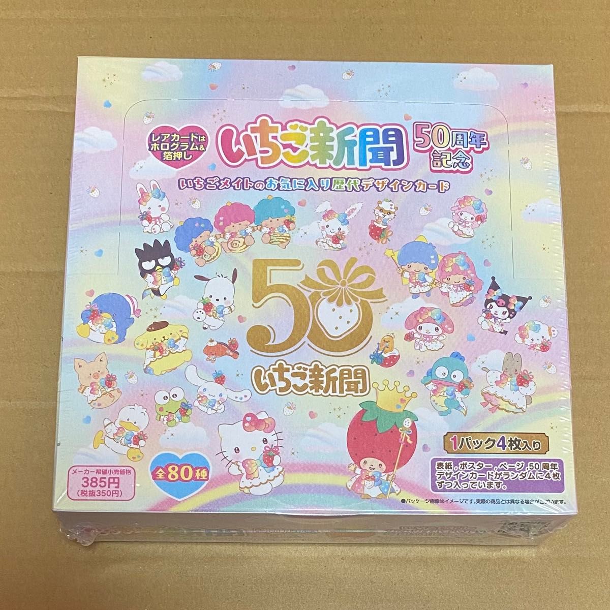 いちご新聞 50周年記念 トレカ 1box 20パック 未開封 シュリンク いちご新聞 50周年記念 トレカ 1box 20パック 未開封 シュリンク
