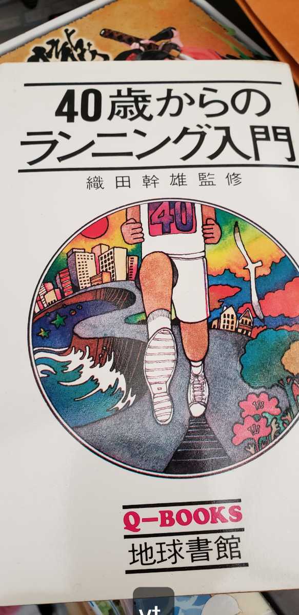 持続 則武三雄全詩鈔』1970年北荘文庫刊 三好達治に師事し越前 持続 則武三雄全詩鈔』1970年北荘文庫刊 三好達治に師事し越前