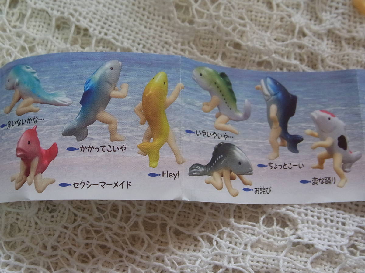 ガチャポンフィギュア☆「人魚。人魚ってこいつら？」全8種　揃　ブック付き_画像2