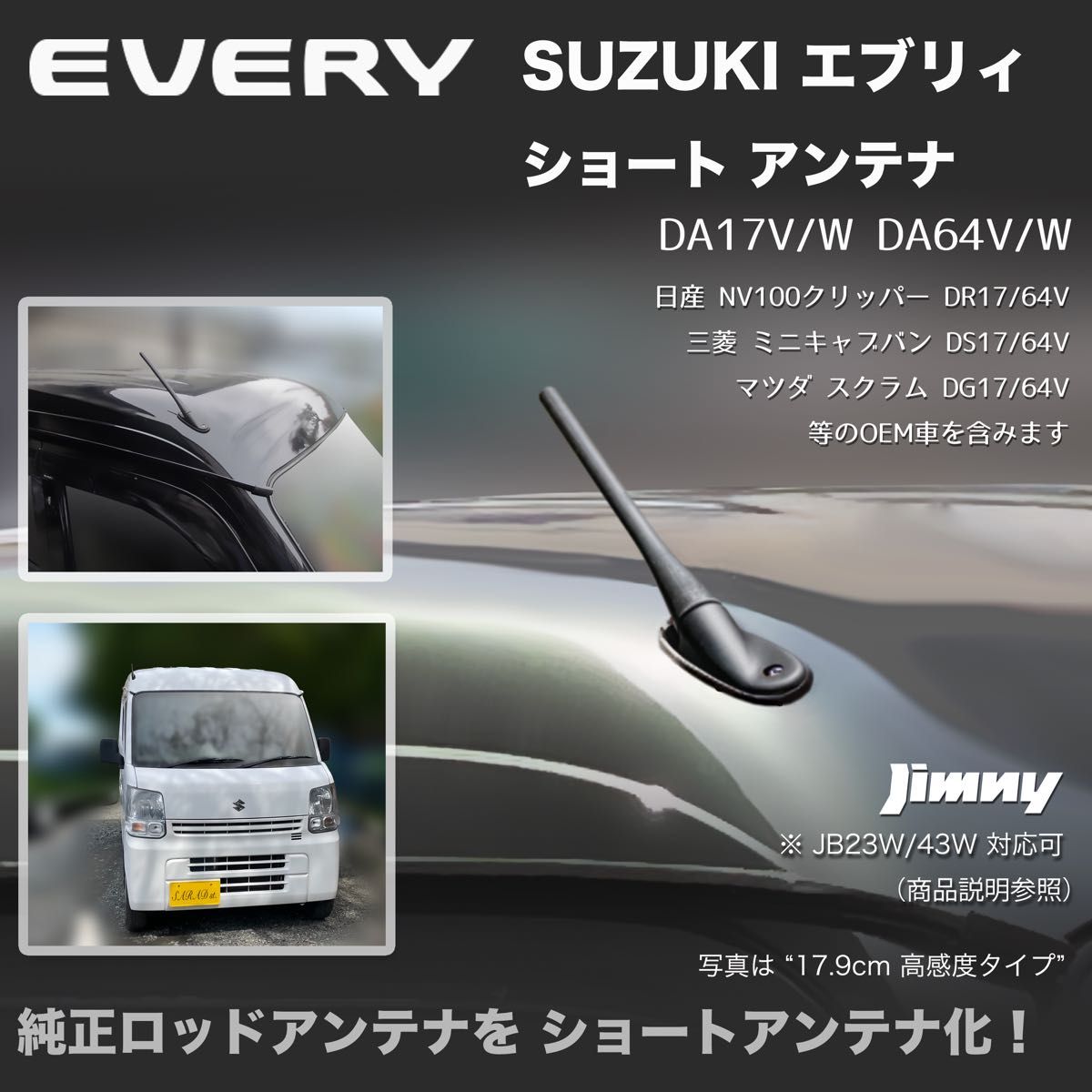 ショートアンテナ【S200系 ハイゼットトラック/カーゴ】S210P ショートアンテナ【S200系 ハイゼットトラック/カーゴ】S210P
