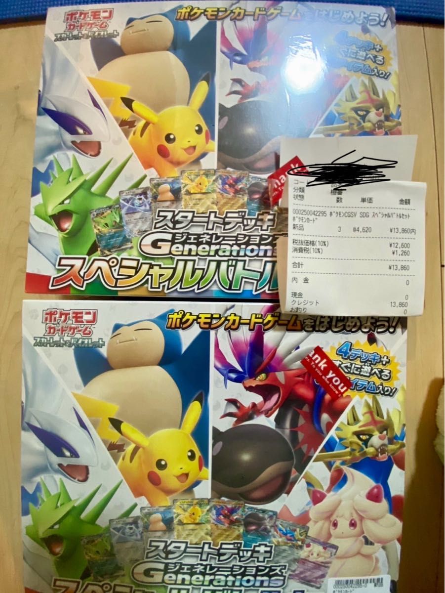 ポケモンカード スタートデッキGenerationsスペシャルバトルセット ポケモンカードゲーム スペシャルバトルセット 未開封