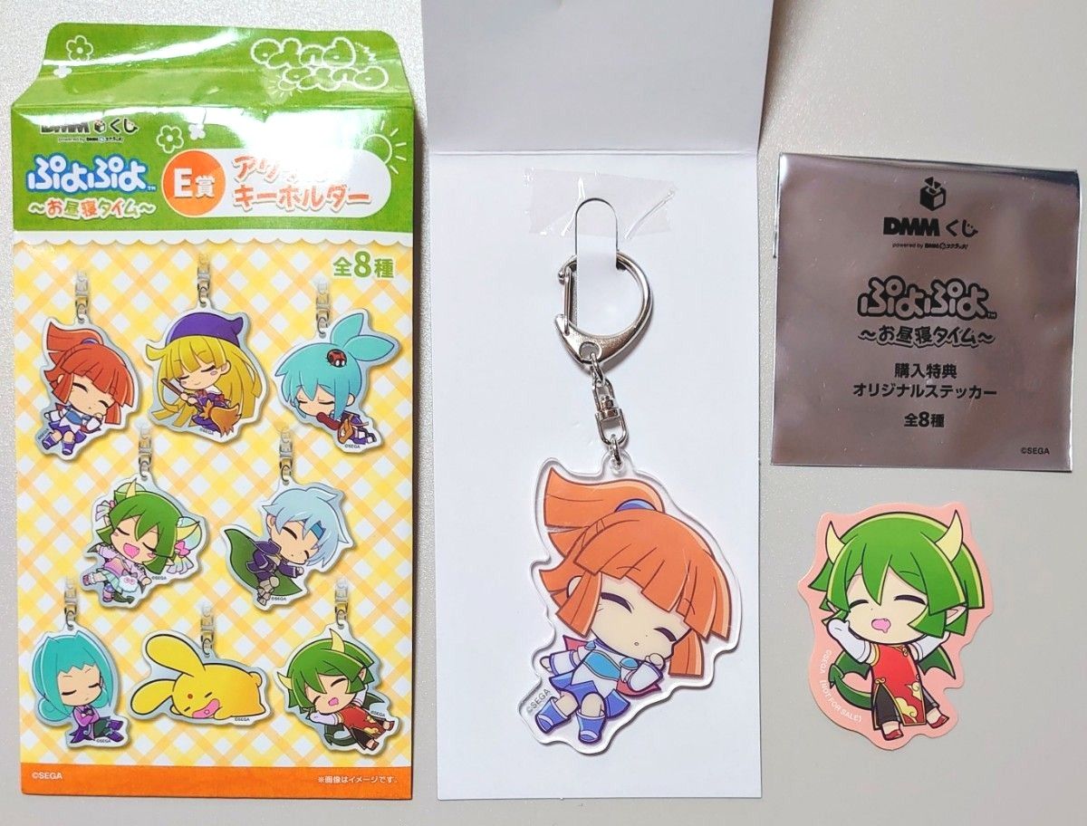 ぷよぷよ アクリルキーホルダー シール DMMくじ|Yahoo!フリマ ぷよぷよ アクリルキーホルダー シール DMMくじ|Yahoo!フリマ