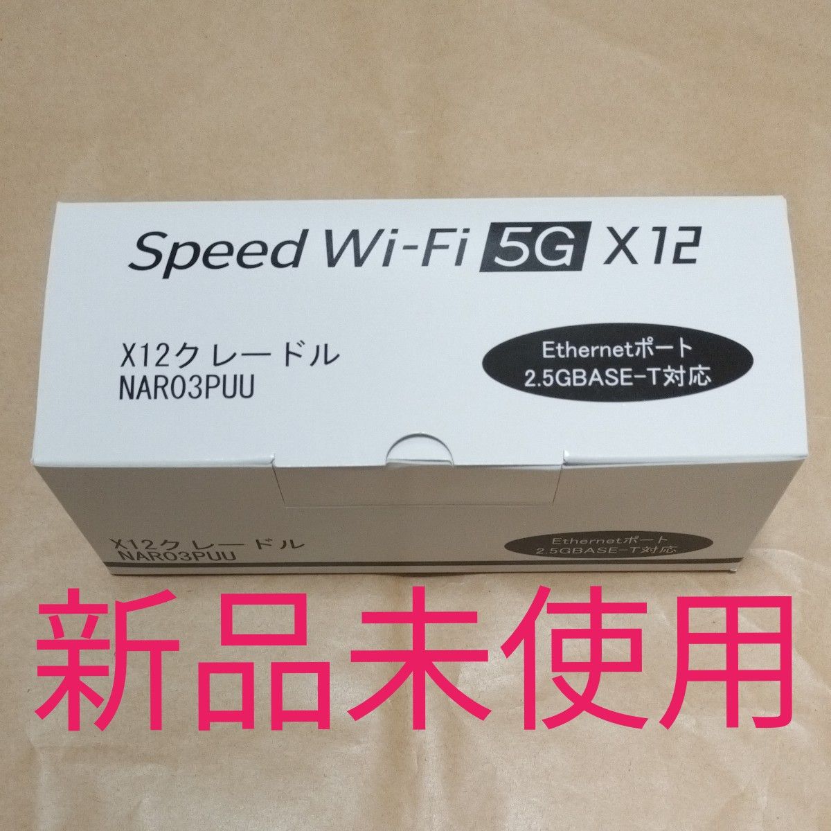 Speed Wi-Fi 5G X12 クレードル NAR03PUU 専用クレードル 5,206円