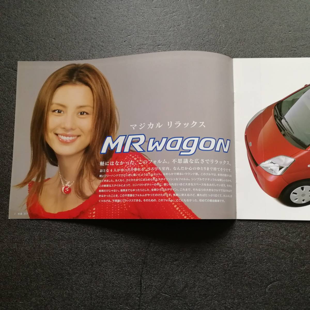  каталог SUZUKI MR Wagon MR wagon Yonekura Ryoko 