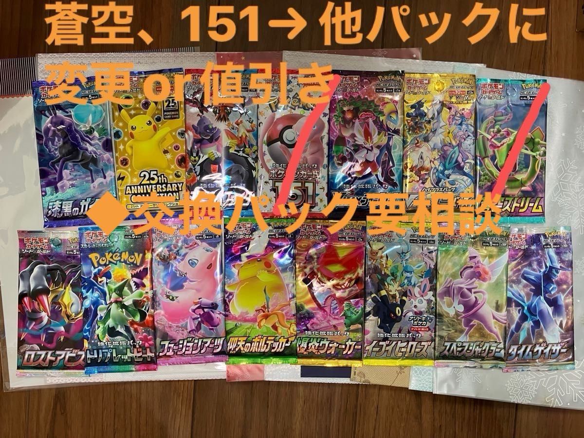 ポケモンカードパック セット【B】|Yahoo!フリマ(旧PayPay ポケモンカードパック セット【B】|Yahoo!フリマ(旧PayPay