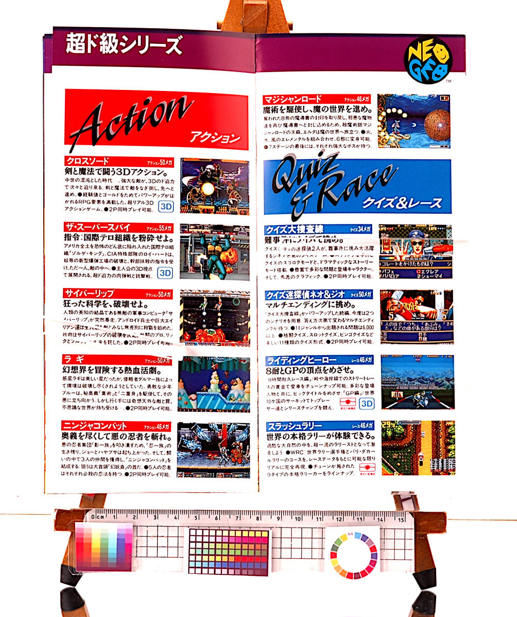  [Delivery Free][Rare?]1990s SNK Neo-Geo Game Soft Catalog vol,7(16P/About)ネオジオ　ゲームソフトカタログvol,7(約16頁)[tag4044] 