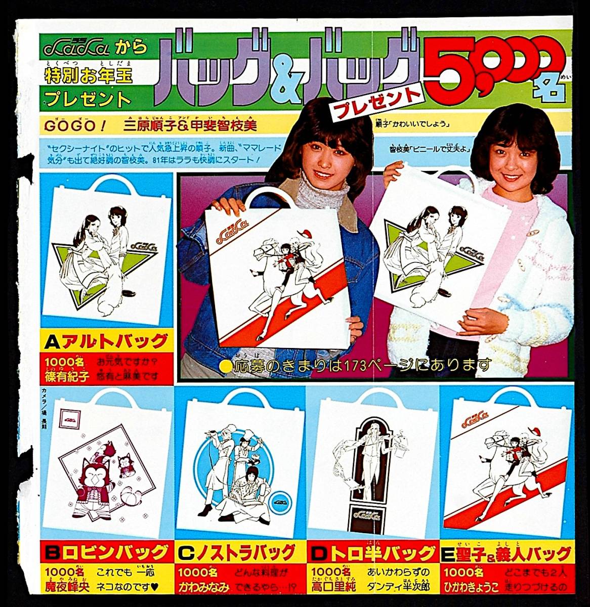 [Vintage][Not Displayed][Delivery Free]1980s LaLa Yasuko Aoike Z PinUp /ero кальмар .. love ....-tseto- синий . гарантия .Z [tag5505]