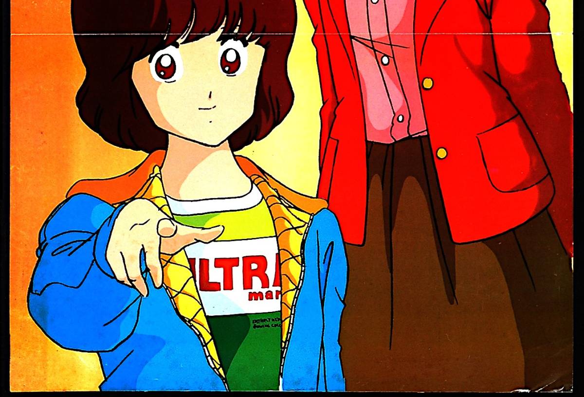 [Vintage][Not Displayed New(with difficulty)][Delivery Free]1984 Animedia? Urusei Yatsura2(Takada Akemi)/Miyuki [tag2202] _画像8