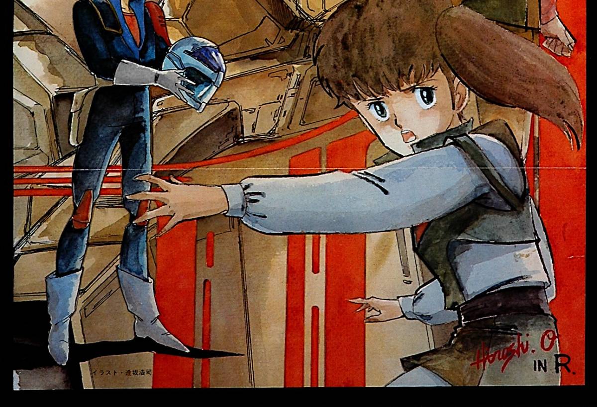 [Vintage][Delivery Free]1985 Animec? Blue Comet SPT Layzner&Reader Illustration Poster 蒼き流星SPTレイズナー&読者イラスト[tag2202]