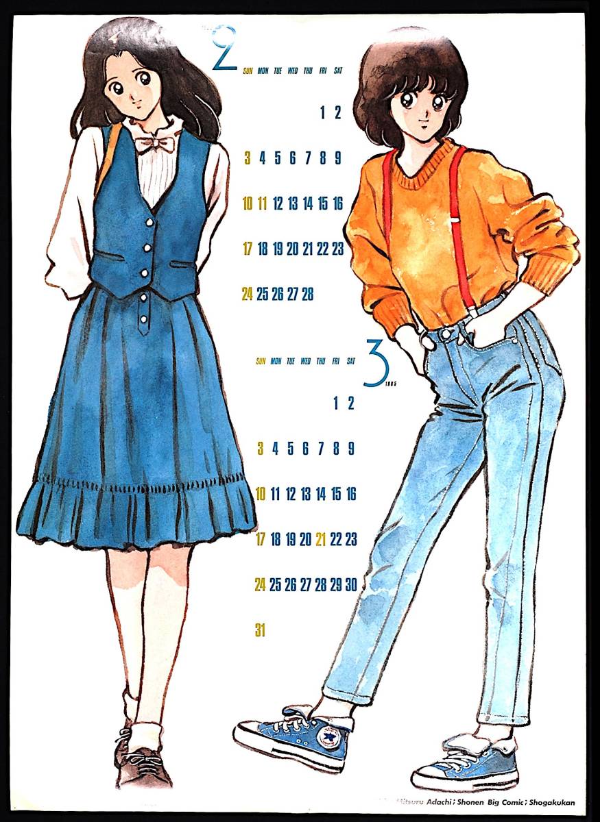 [Vintage][Delivery Free]1984 MIYUKI Campus Calemdar(April1984-March1985)Seven Spelling みゆきカレンダー(1984/4-1985/3)7枚[tag2222]