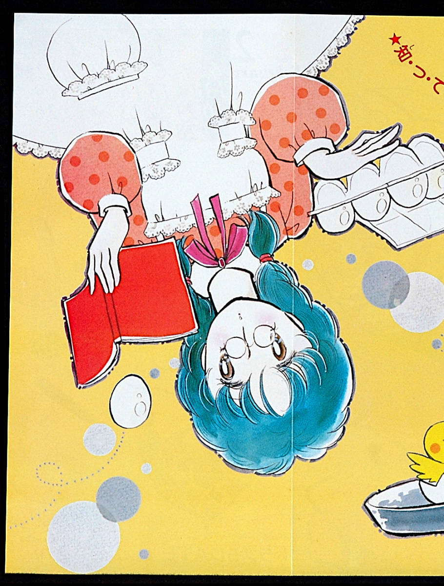 [Vintage][Not Displayed New][Delivery Free]1983 Shojo Comic Illust(Chizuka Nakahara/Kuremi Hazama) средний . тысяч пачка /. .....[tag5505]