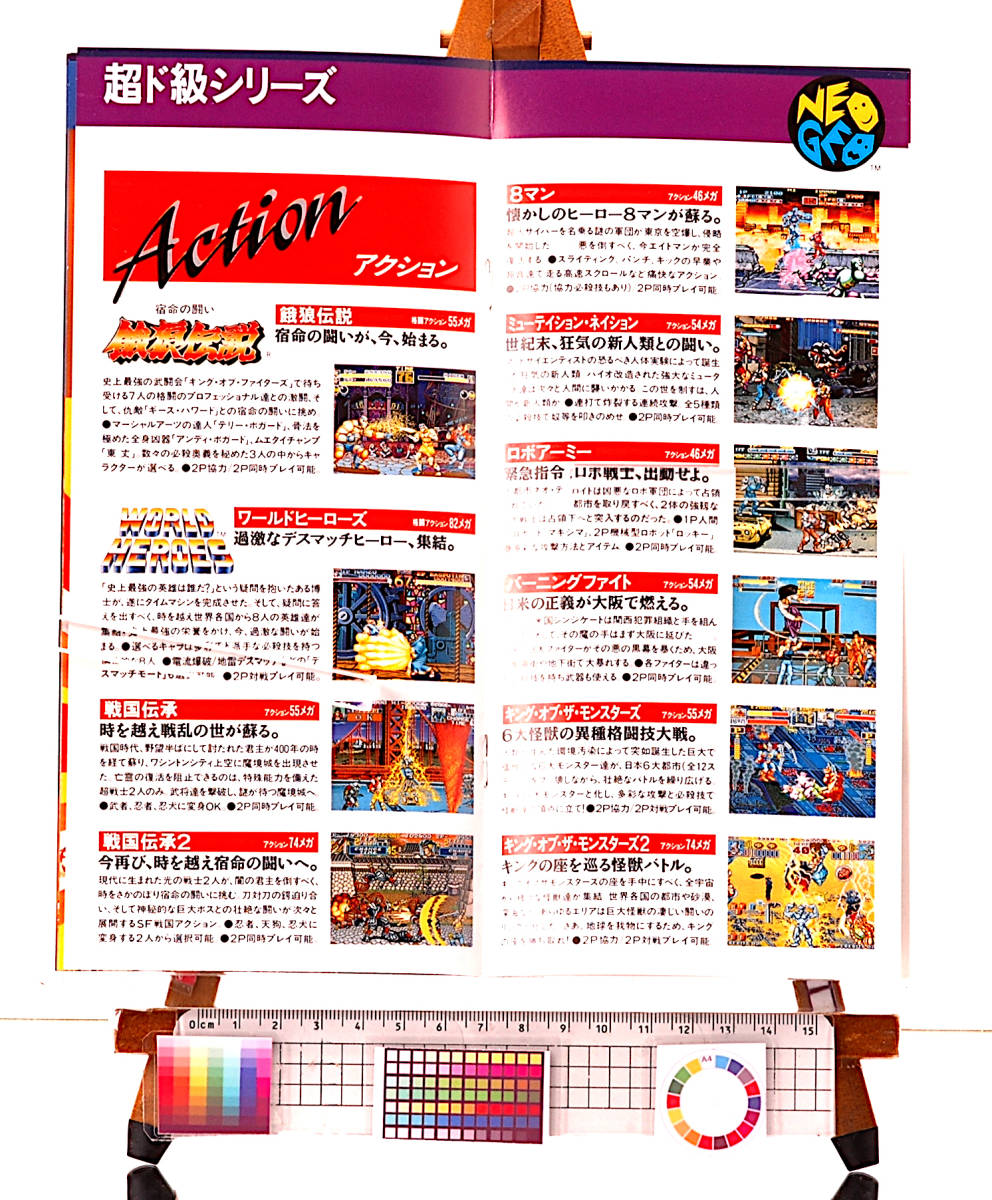  [Delivery Free][Rare?]1990s SNK Neo-Geo Game Soft Catalog vol,7(16P/About)ネオジオ　ゲームソフトカタログvol,7(約16頁)[tag4044] 