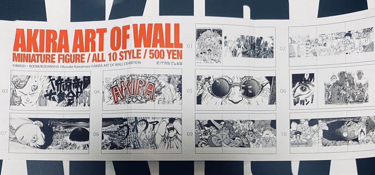 Paypayフリマ ラスト出品 アキラ Akira Art Of Wall 06 ガチャ