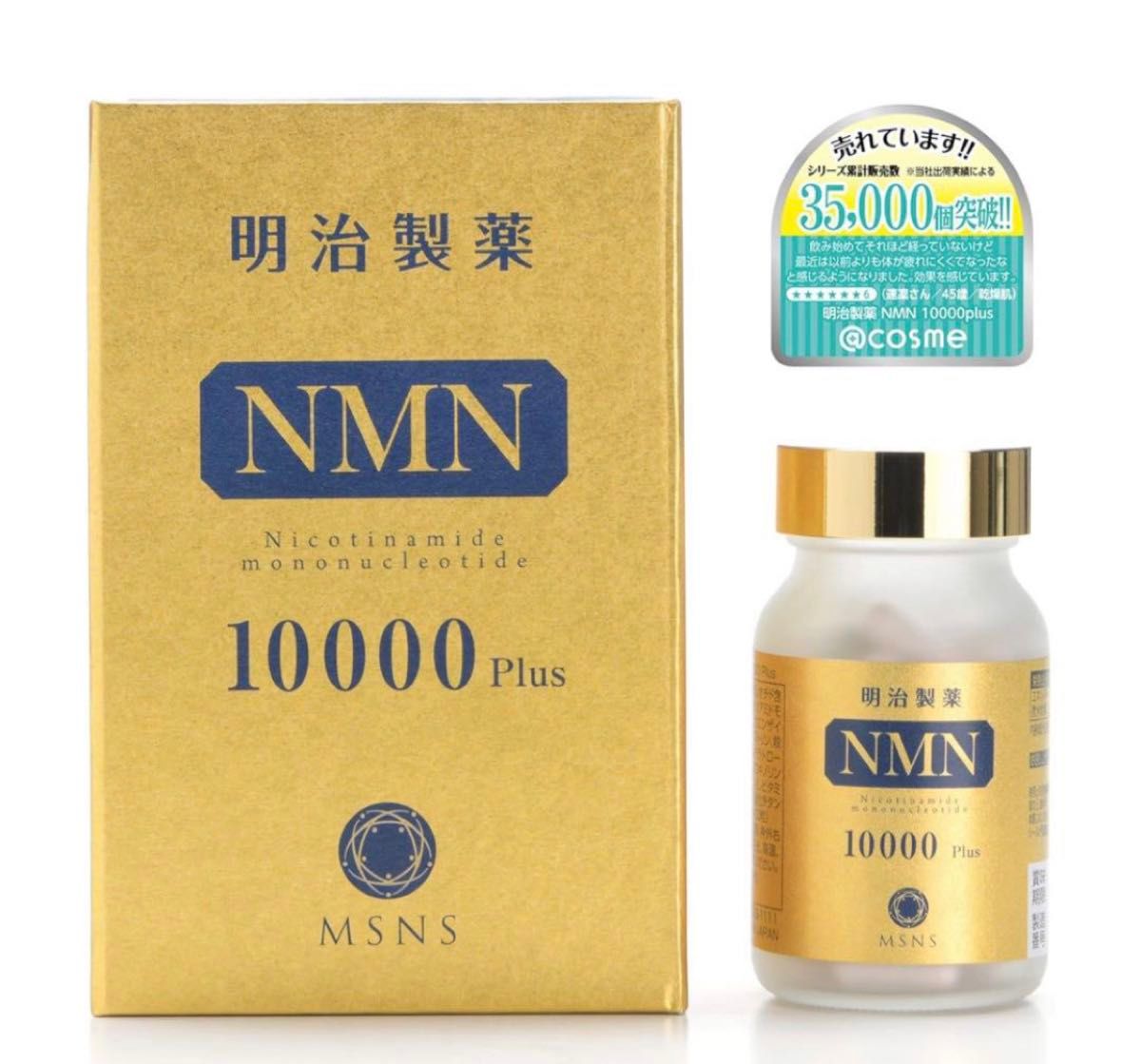 明治製薬 NMN 10000 Plus 60粒 サプリ 賞味期限2027.07