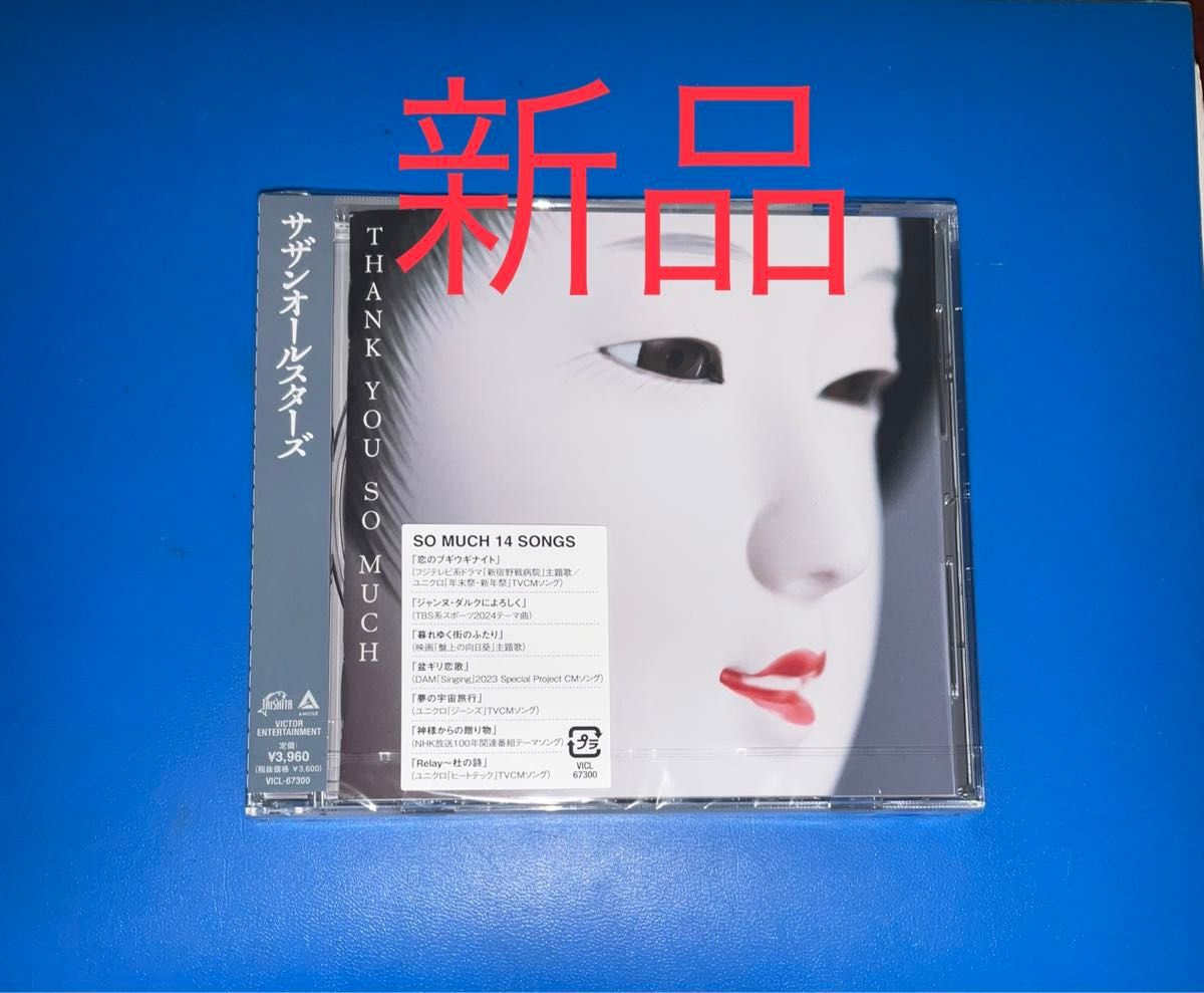 新品 CD サザンオールスターズ THANK YOU SO MUCH|Yahoo!フリマ 新品 CD サザンオールスターズ THANK YOU SO MUCH|Yahoo!フリマ