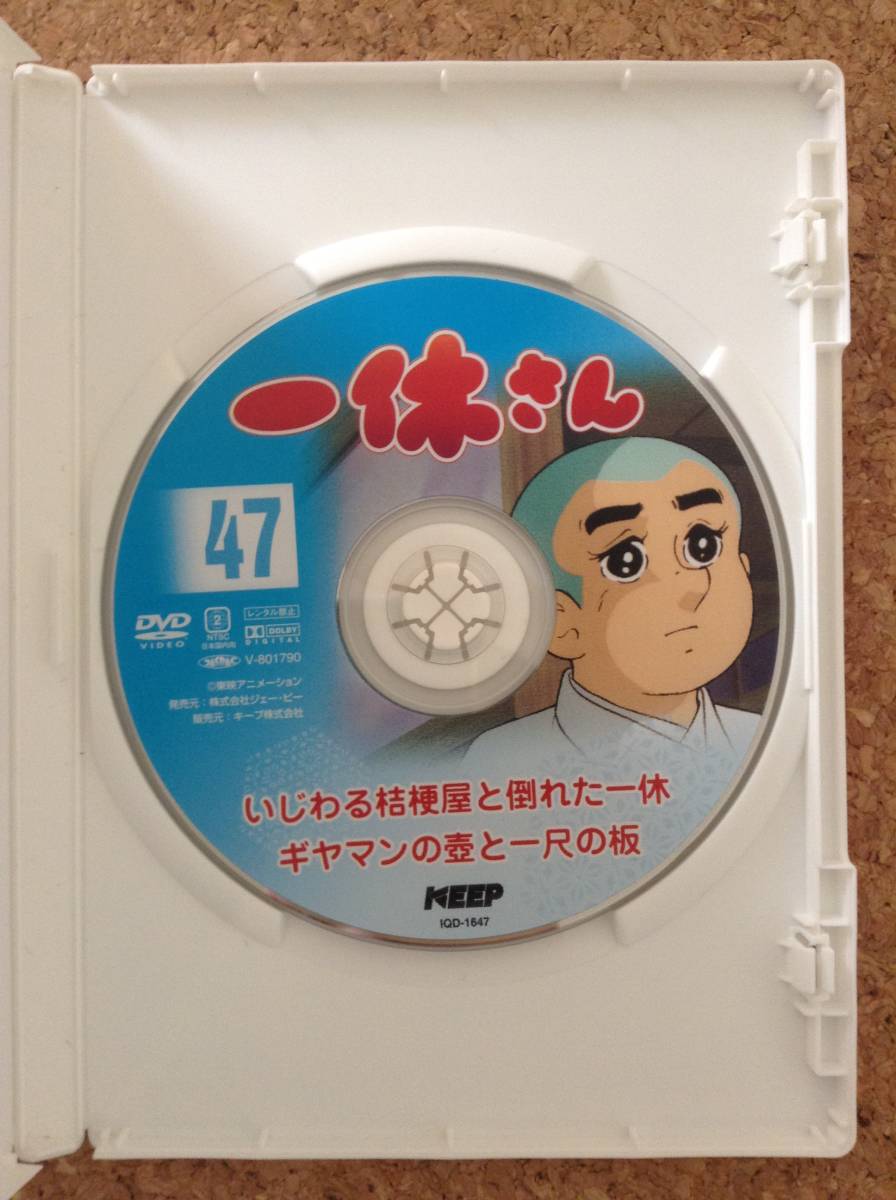 ヤフオク 一休さん 47巻 Dvdアニメ ヤフオク 一休さん 47巻 Dvdアニメ