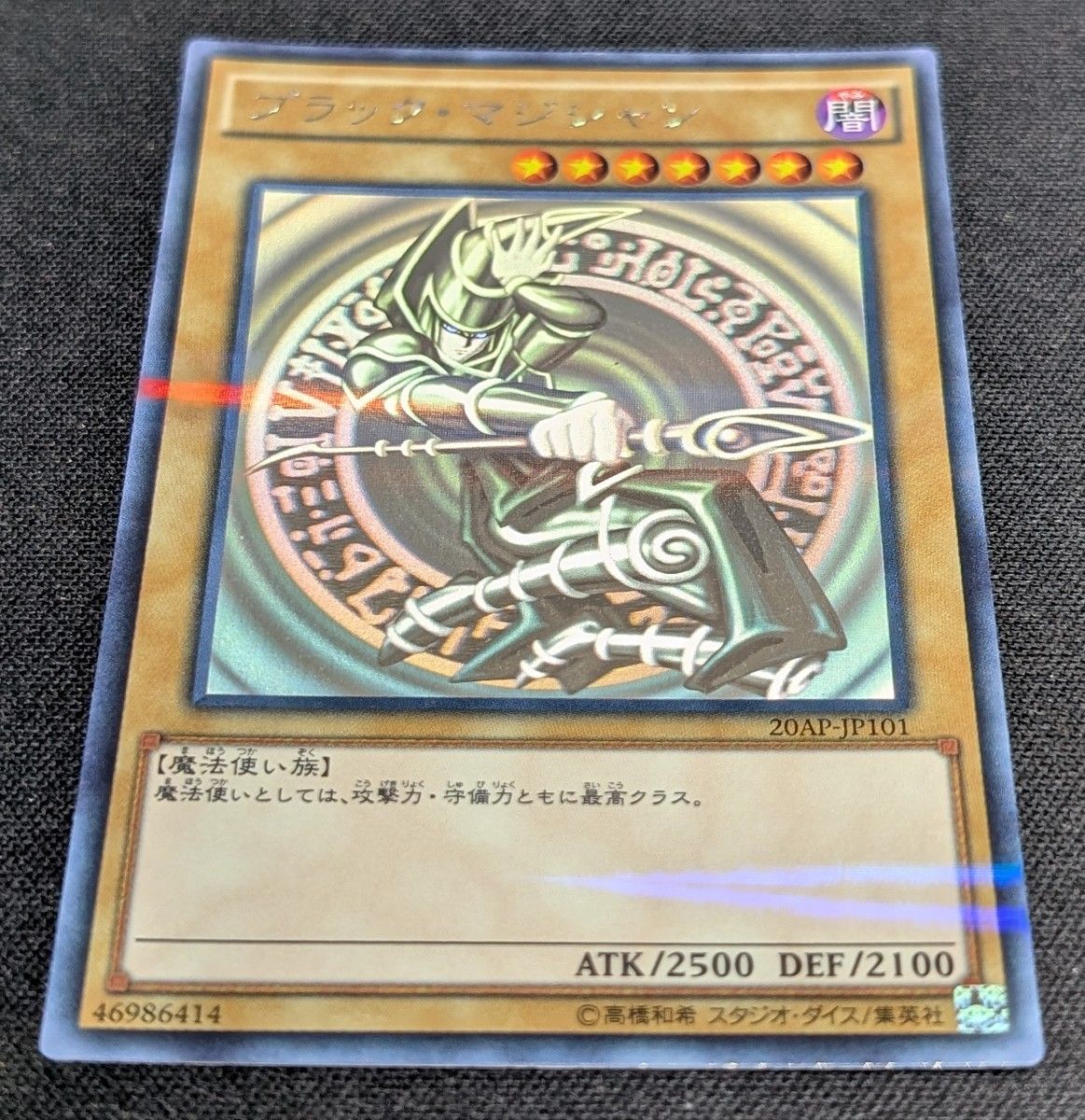 最愛 遊戯王】 ブラックマジシャン ホログラフィック 1枚|Yahoo 遊戯王OCG デュエルモンスターズ