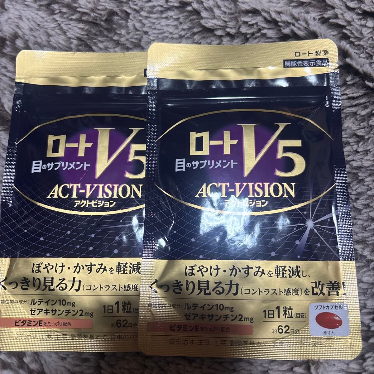 ロートV5 アクトビジョン 2袋