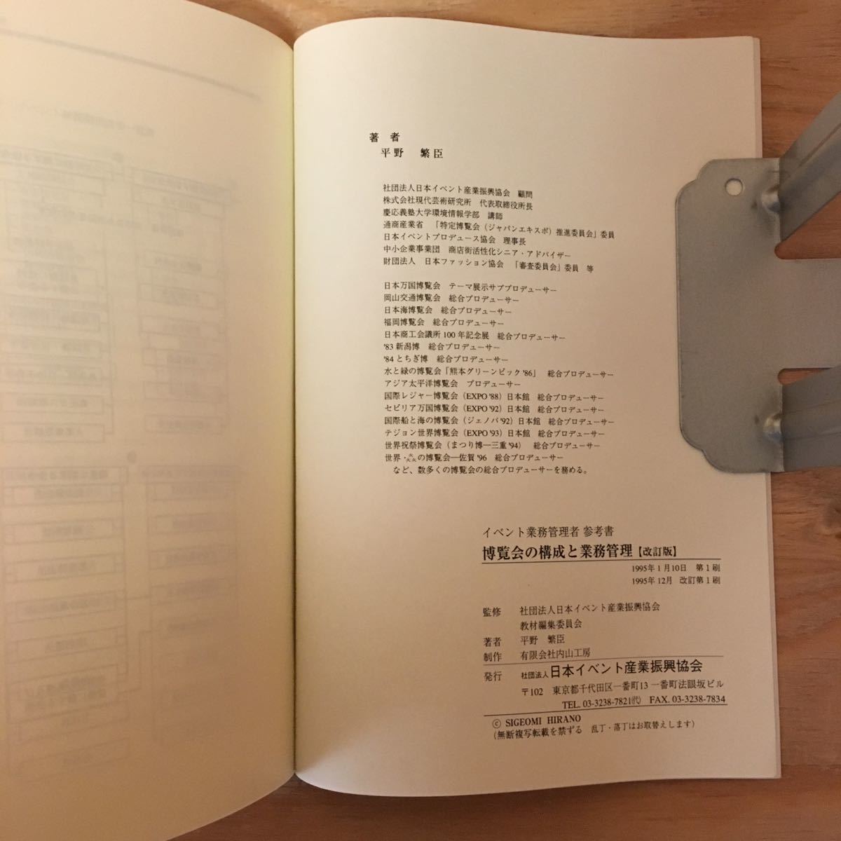 ヤフオク Y3fhhb 0311 レア イベント業務管理者 参考書 ヤフオク Y3fhhb 0311 レア イベント業務管理者 参考書