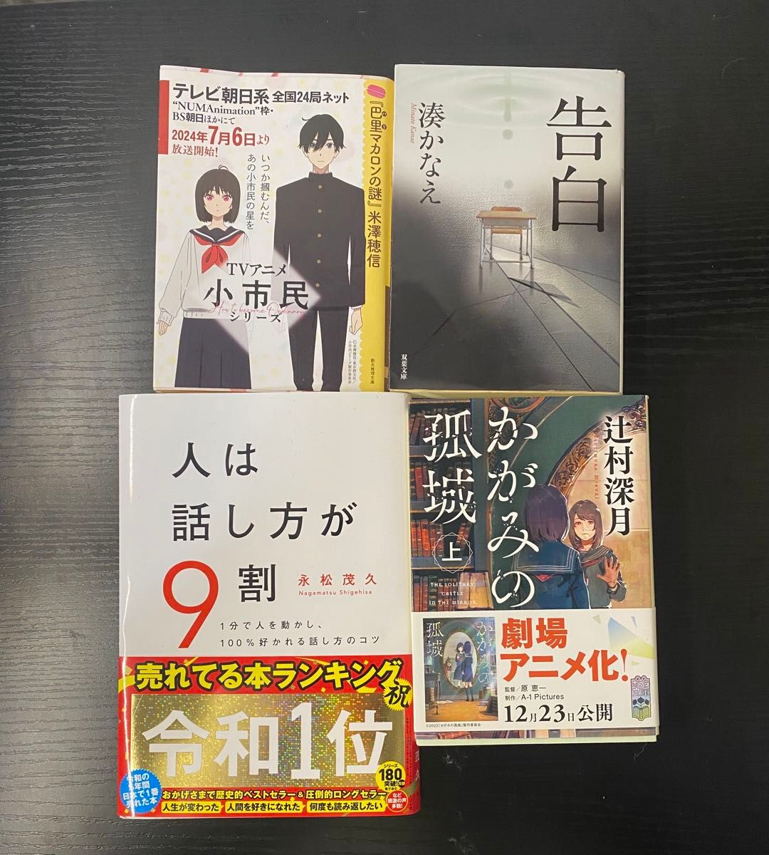 小説＋漫画まとめ売り 合計26冊｜Yahoo!フリマ（旧PayPayフリマ）