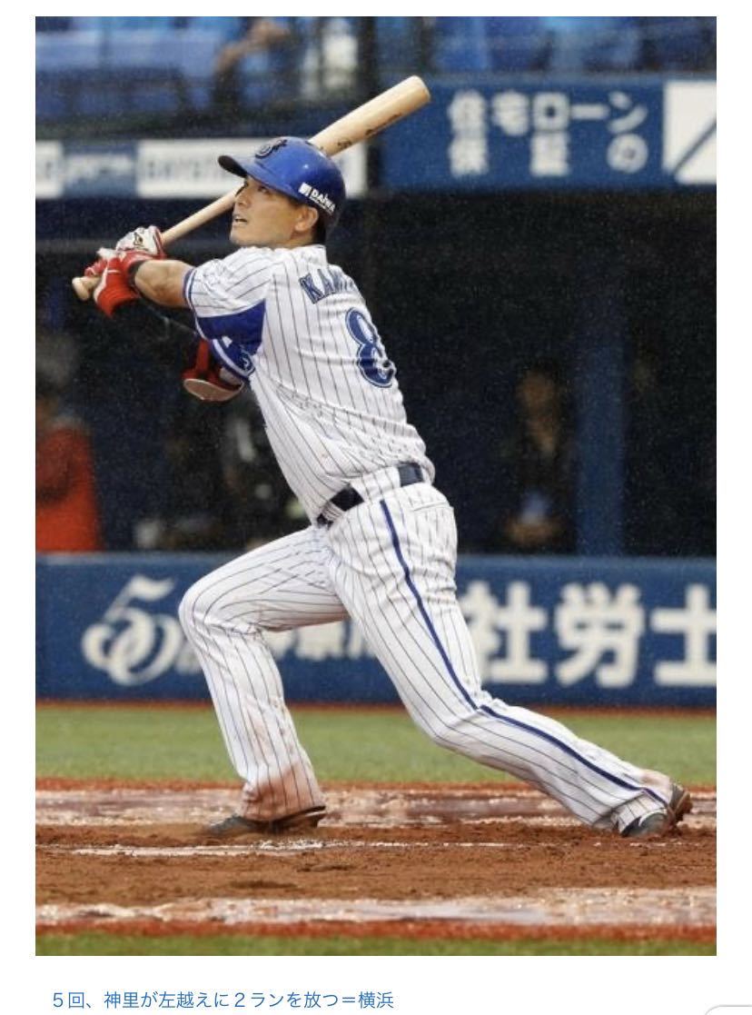 横浜DENA 8 神里 2018.6.10 YB-F 実使用 ルーキーイヤープロ入り第4号 ホームランボールの画像5