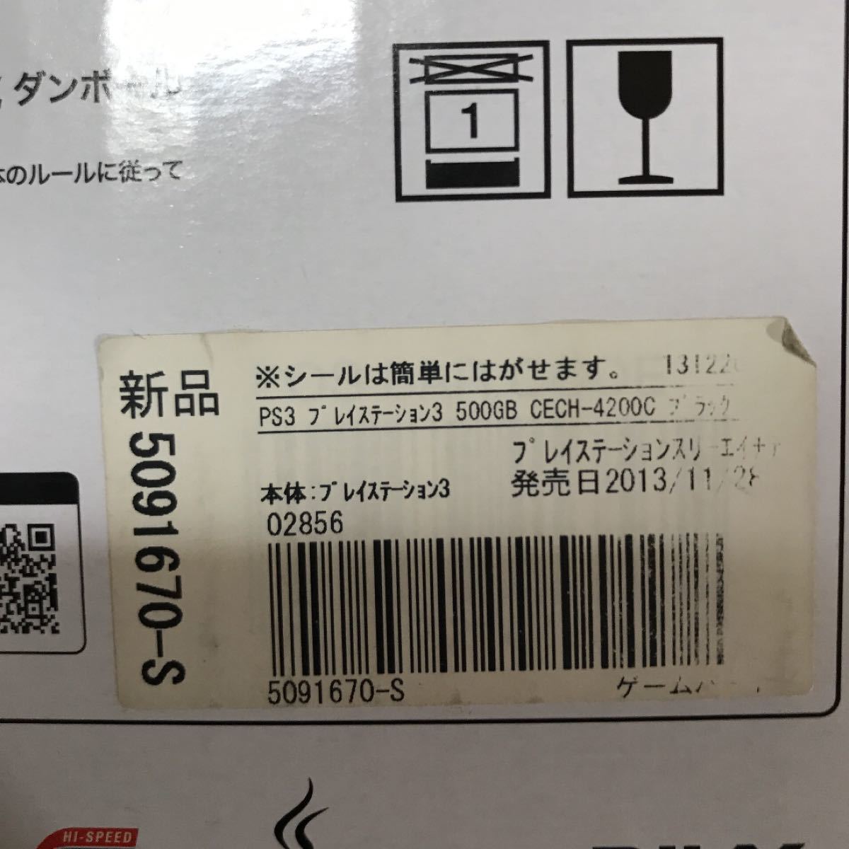 今週のおすすめ製品 ps3 【封印シール剥がれの為ジャンク品】torne一式 4000c 本体 PS3本体