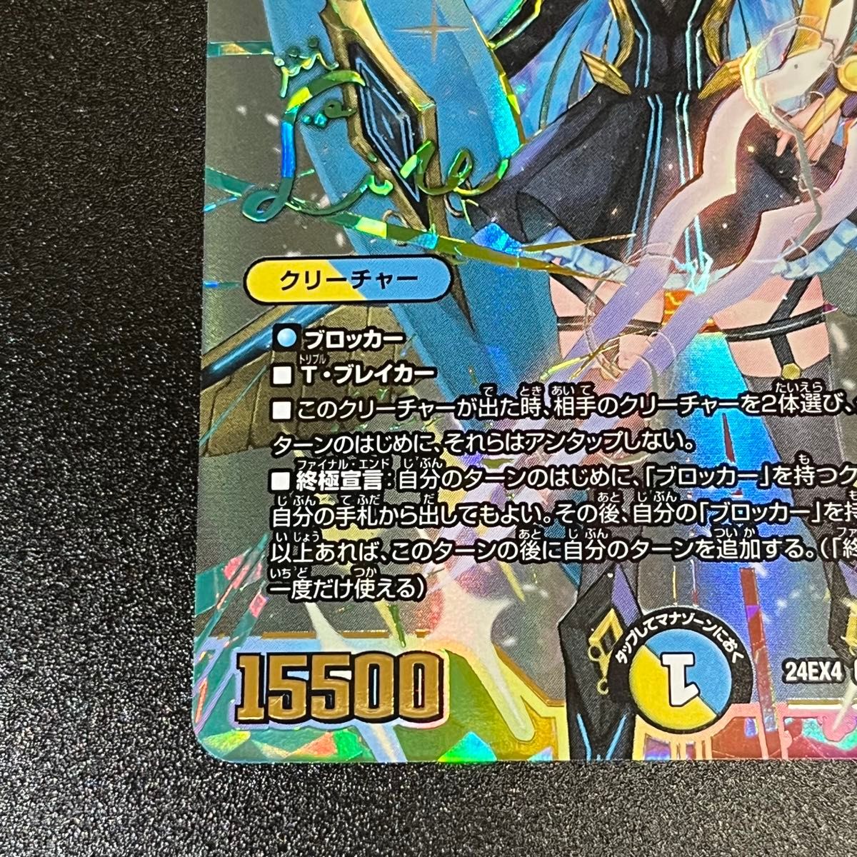 デュエルマスターズ 審判の精霊ラストジャッジ SR (秘)1超/(秘 デュエルマスターズ 審判の精霊ラストジャッジ SR (秘)1超/(秘