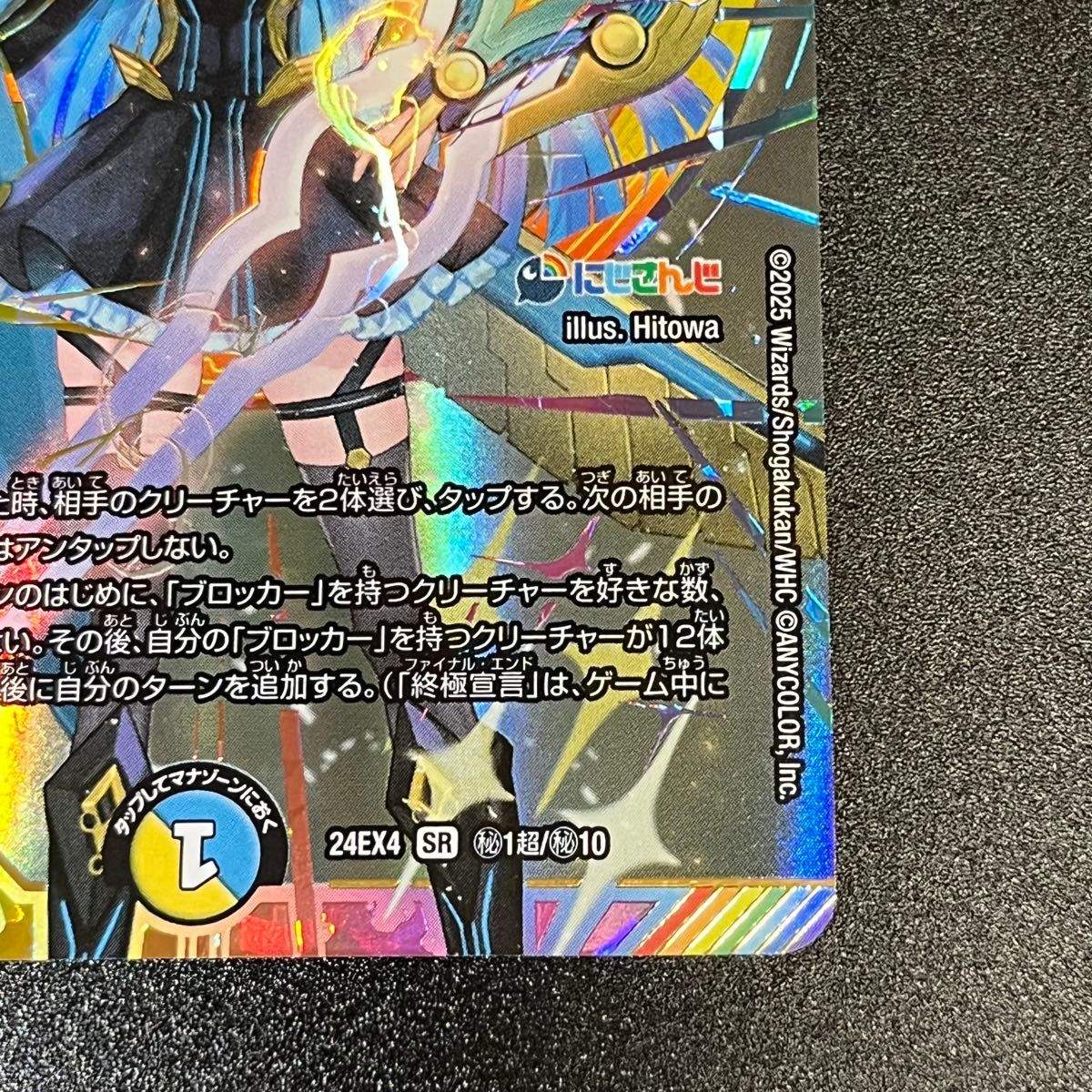 デュエルマスターズ 審判の精霊ラストジャッジ SR (秘)1超/(秘 デュエルマスターズ 審判の精霊ラストジャッジ SR (秘)1超/(秘