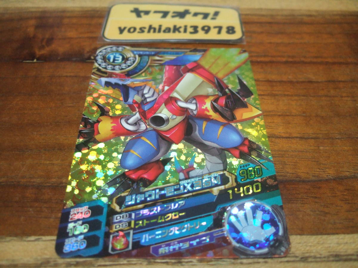 Yahoo!オークション - 超デジカ大戦 シャウトモンX3GM D4-11 GR Yahoo!オークション - 超デジカ大戦 シャウトモンX3GM D4-11 GR