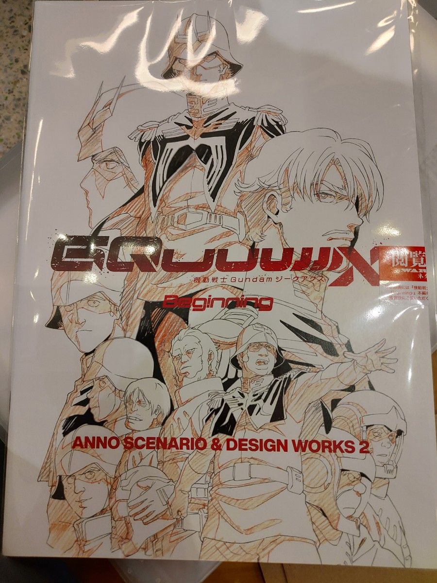 新品未開封】機動戦士ガンダム ジークアクス 入場者特典第8弾 新品未開封】機動戦士ガンダム ジークアクス 入場者特典第8弾