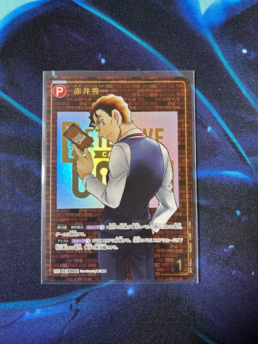赤井秀一 SEC レンガ コナンカード|Yahoo!フリマ(旧PayPayフリマ) 赤井秀一 SEC レンガ コナンカード|Yahoo!フリマ(旧PayPayフリマ)