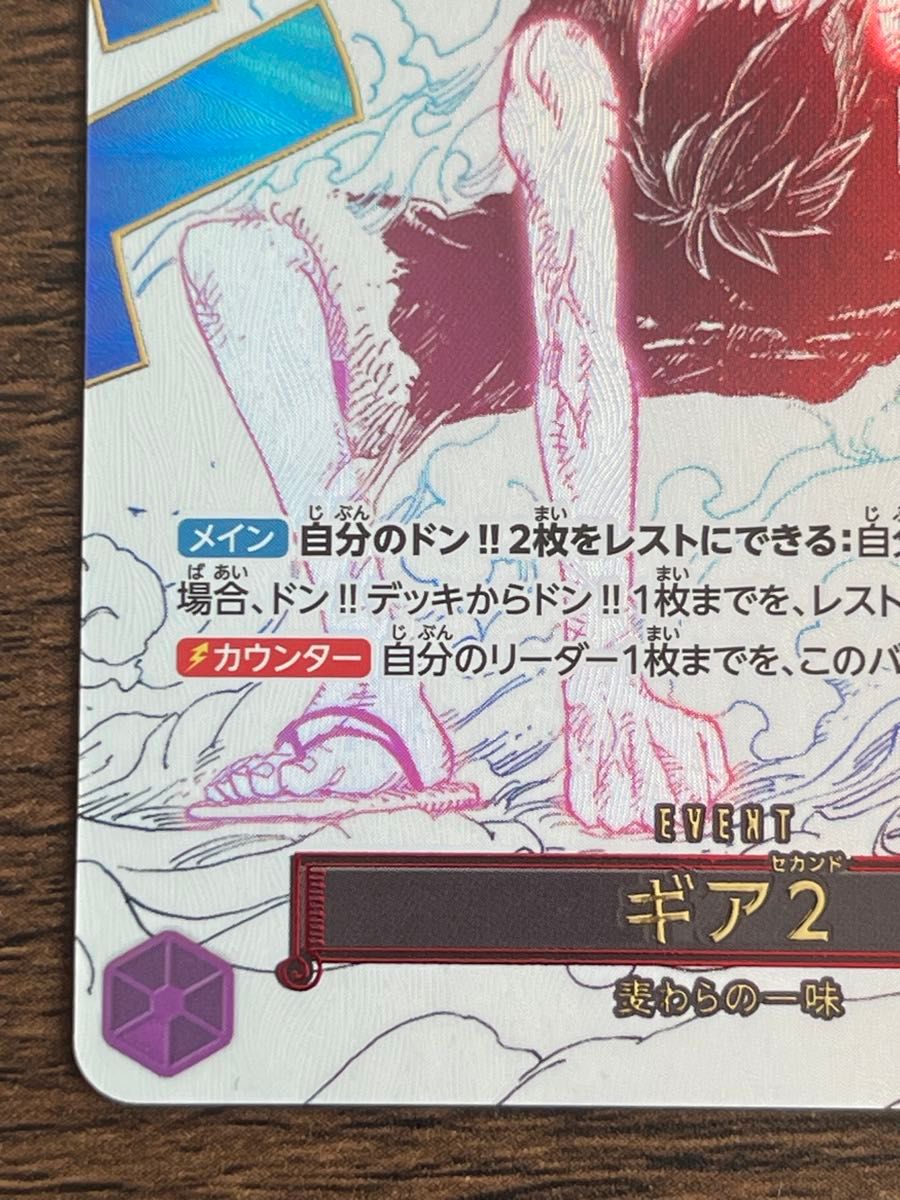 美品 ワンピースカード 神速の拳 ギア2 OP11-080 R|Yahoo 美品 ワンピースカード 神速の拳 ギア2 OP11-080 R|Yahoo