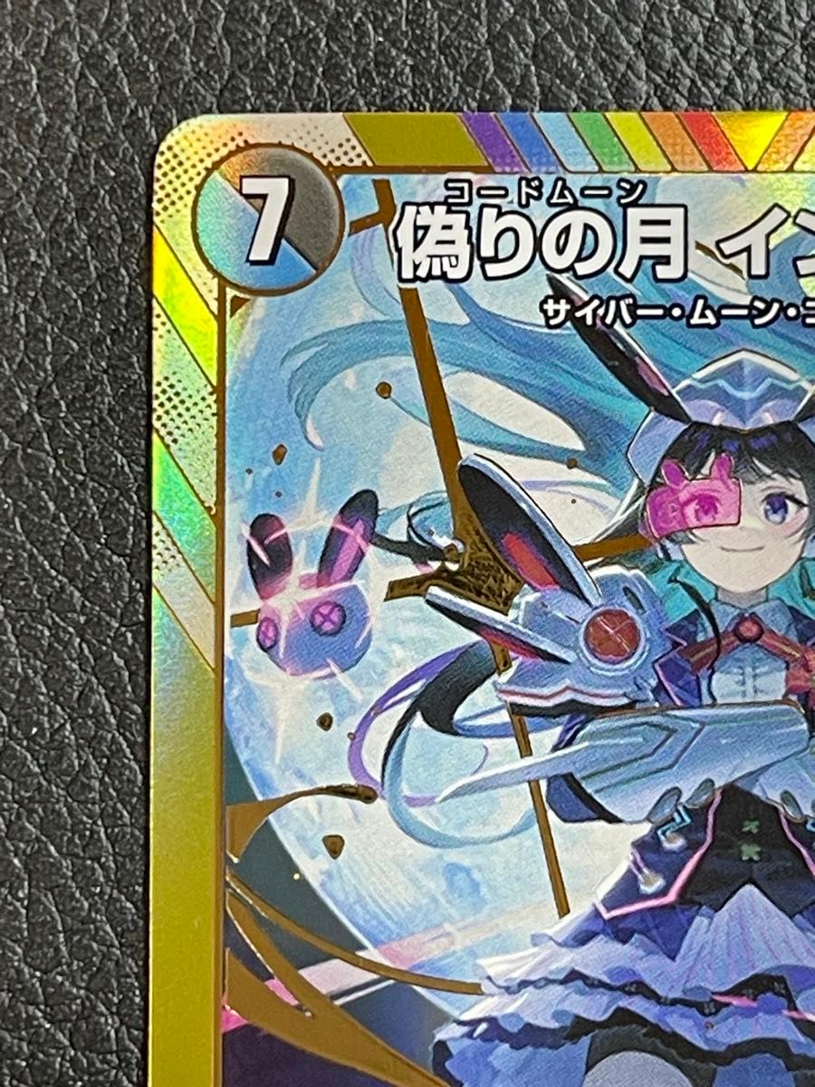 デュエル マスターズ 偽りの月(コードムーン) インターステラ に デュエル マスターズ 偽りの月(コードムーン) インターステラ に