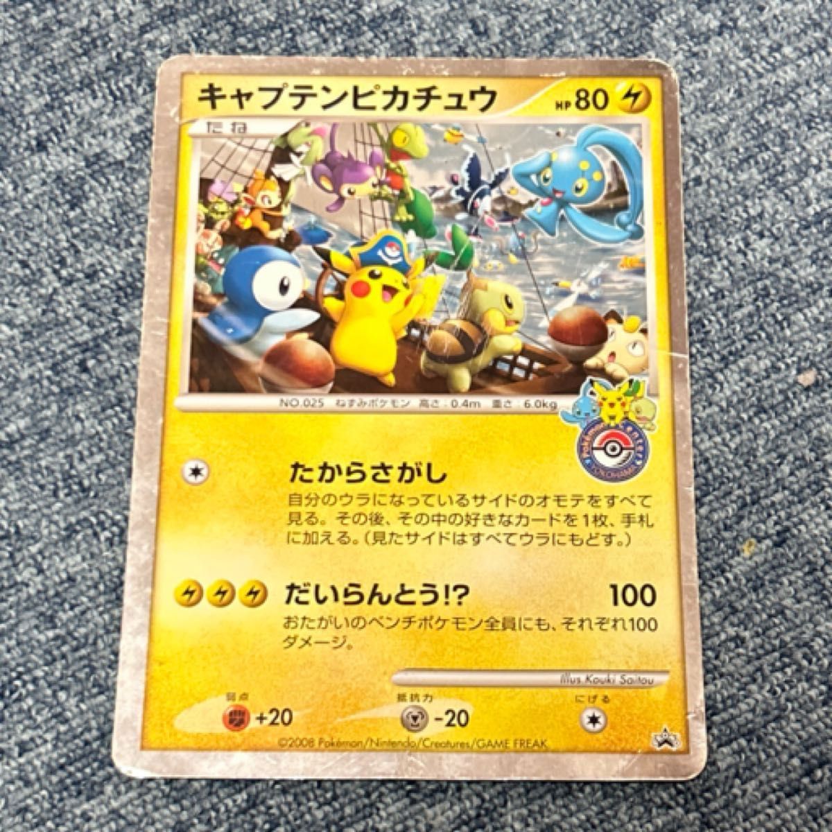 キャプテンピカチュウ ジャンボカード|Yahoo!フリマ(旧PayPay キャプテンピカチュウ ジャンボカード|Yahoo!フリマ(旧PayPay