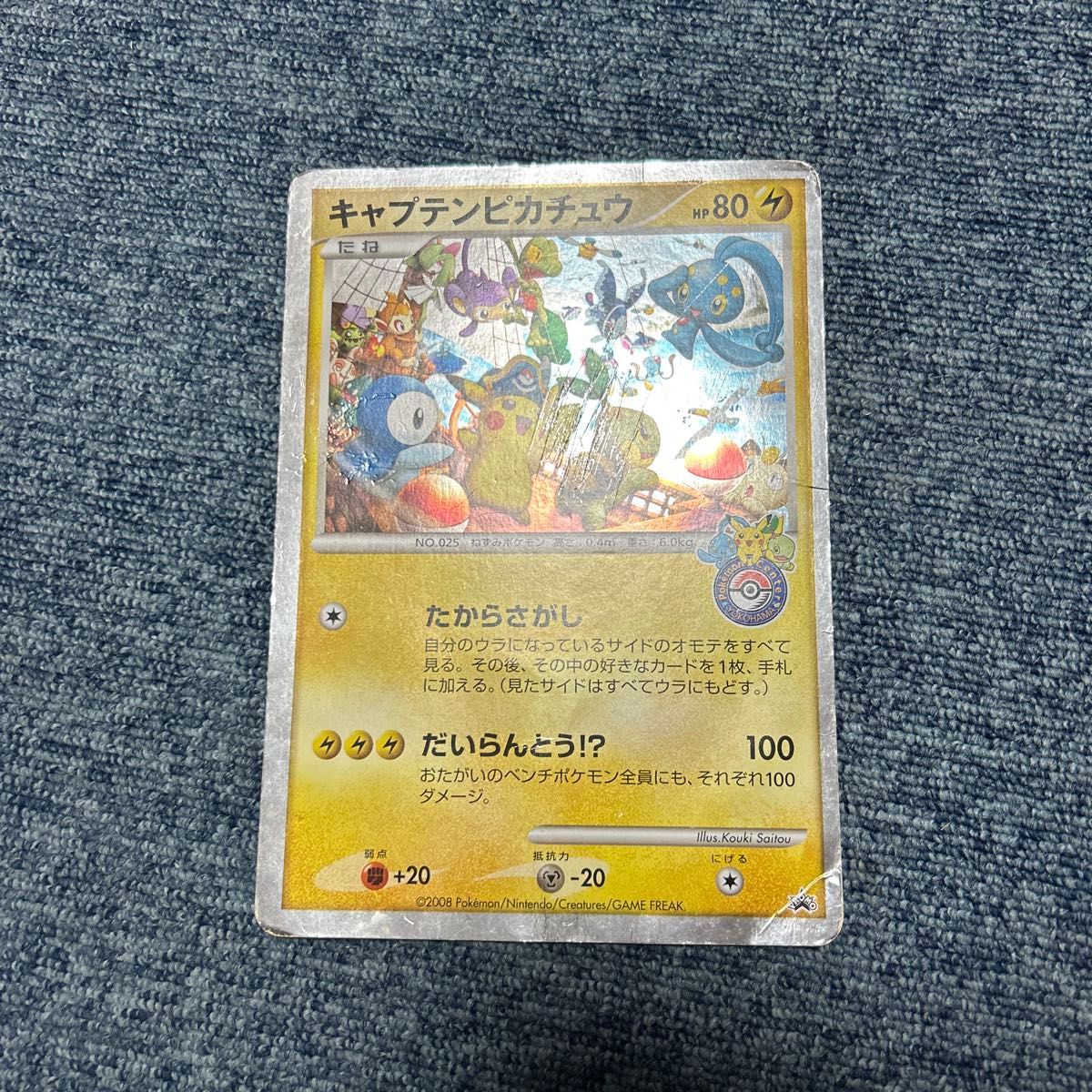 キャプテンピカチュウ ジャンボカード|Yahoo!フリマ(旧PayPay キャプテンピカチュウ ジャンボカード|Yahoo!フリマ(旧PayPay
