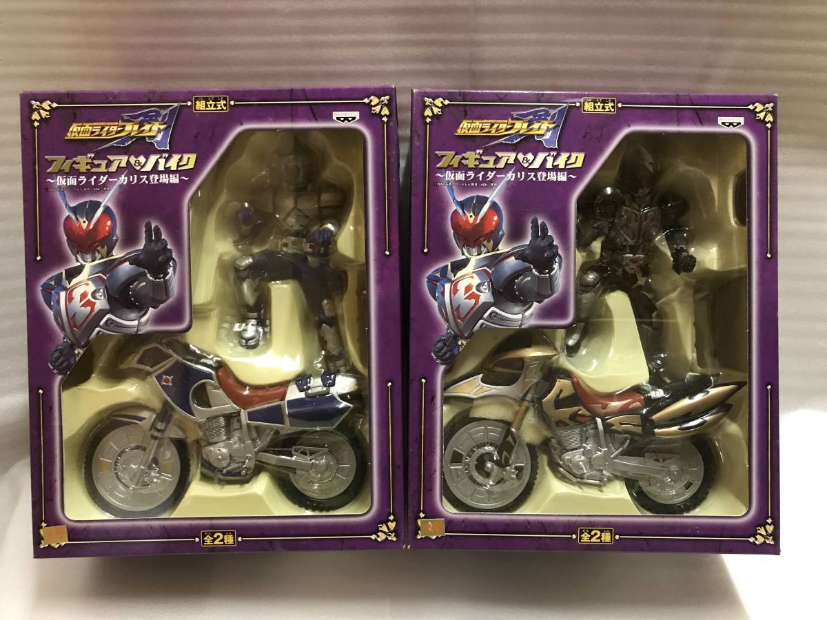  Kamen Rider Blade figure & bike ~ Kamen Rider ka squirrel appearance compilation ~ Blade &ka squirrel all 2 kind set unopened goods * operation not yet verification * long time period preservation goods 