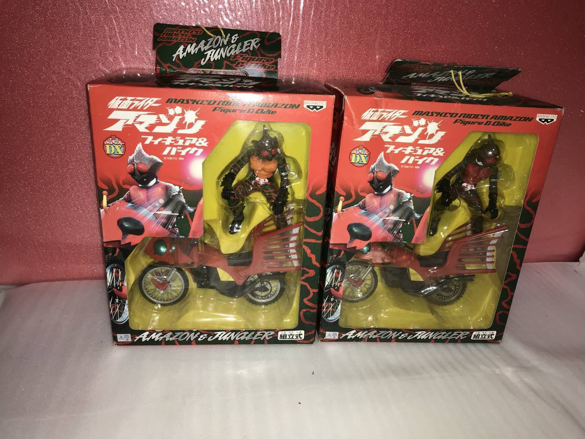 仮面ライダーアマゾン フィギュア バイク ノーマルver レッド チェストver 全２種セット 未開封品 動作未確認 長期保存品 Ebuyjp
