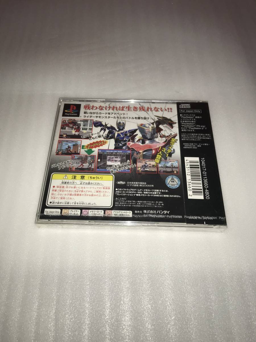 プレイステーション専用ソフト 仮面ライダー龍騎 初回特典・アドベントカード付 未使用品・動作未確認・長期保存品_画像2