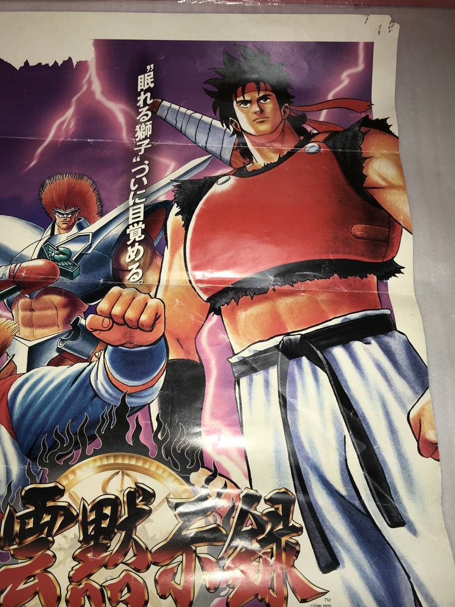  arcade version * not for sale poster NEO GEO SNK[ manner ... record grappling . raw ] secondhand goods * drawing pin hole have * long time period preservation goods 