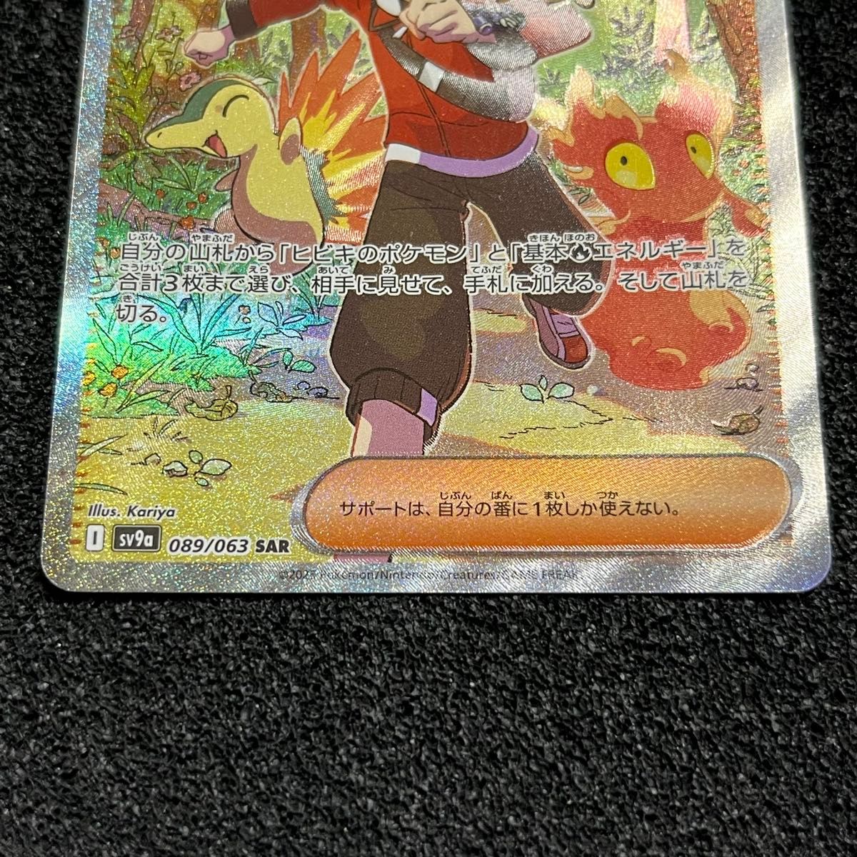 ポケモンカード ヒビキ冒険 089/063 SAR|Yahoo!フリマ(旧 ポケモンカード ヒビキ冒険 089/063 SAR|Yahoo!フリマ(旧