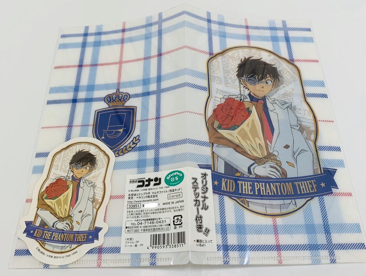 名探偵コナンプラザ マルチファイル 怪盗キッド 黒羽快斗 新品未開封 コナンプラザ ステッカー付青山剛昌 小学館 読売テレビ Tms1996 日本代購代bid第一推介 Funbid 名探偵コナンプラザ マルチファイル 怪盗キッド 黒羽快斗 新品未開封 コナンプラザ ステッカー付青山剛昌 小学館 読売テレビ Tms1996 日本代購代bid第一推介 Funbid