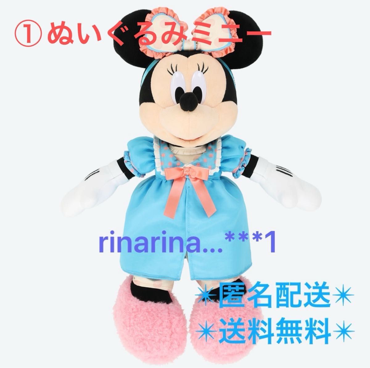 新着】東京ディズニーランド ぬいぐるみミニー&ルームウェア 新着】東京ディズニーランド ぬいぐるみミニー&ルームウェア