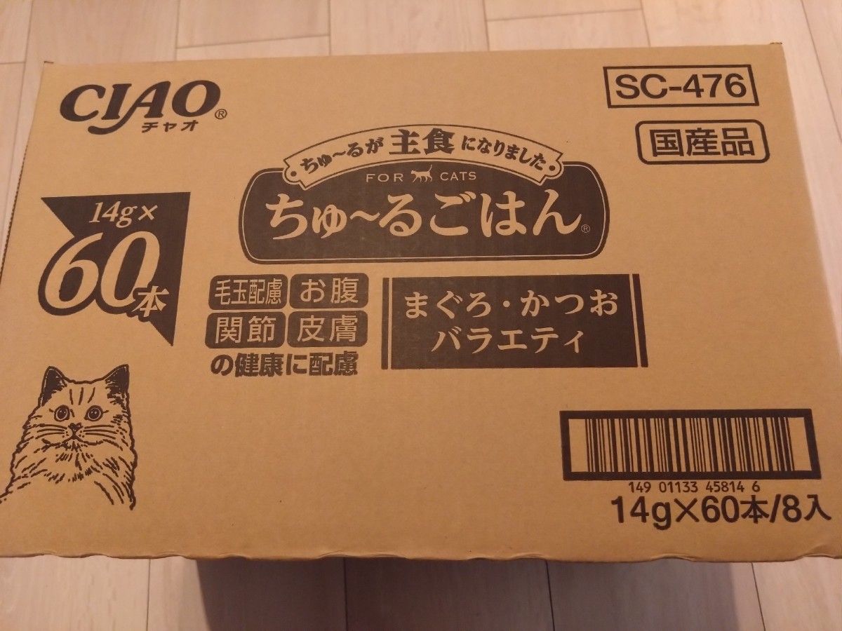 【まとめ売りラスト!】チャオちゅーるごはん 総合栄養食 まぐろ、かつおバラエティ