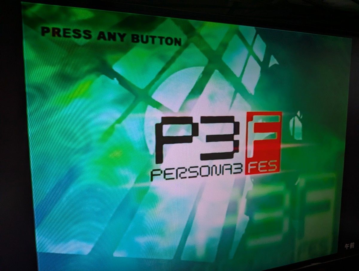 PS2 ペルソナ3 ペルソナ3フェス アペンド版 ペルソナ4 セット PS2 ペルソナ3 ペルソナ3フェス アペンド版 ペルソナ4 セット