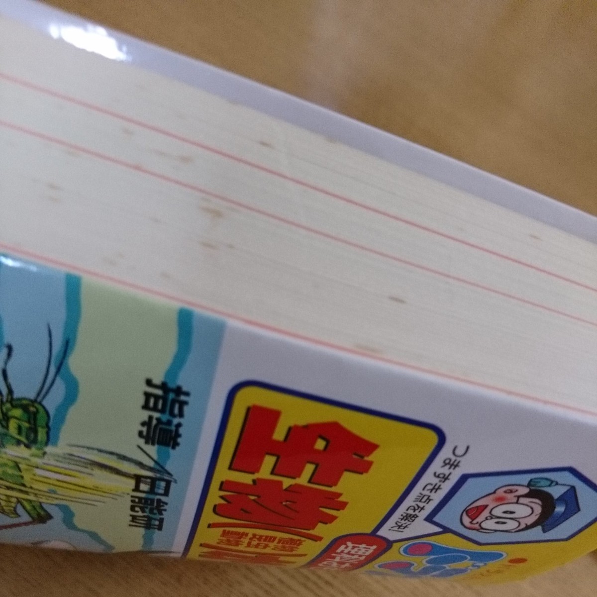 Paypayフリマ ドラえもんの学習シリーズ ドラえもんの理科おもしろ攻略 生物がよくわかる Paypayフリマ ドラえもんの学習シリーズ ドラえもんの理科おもしろ攻略 生物がよくわかる